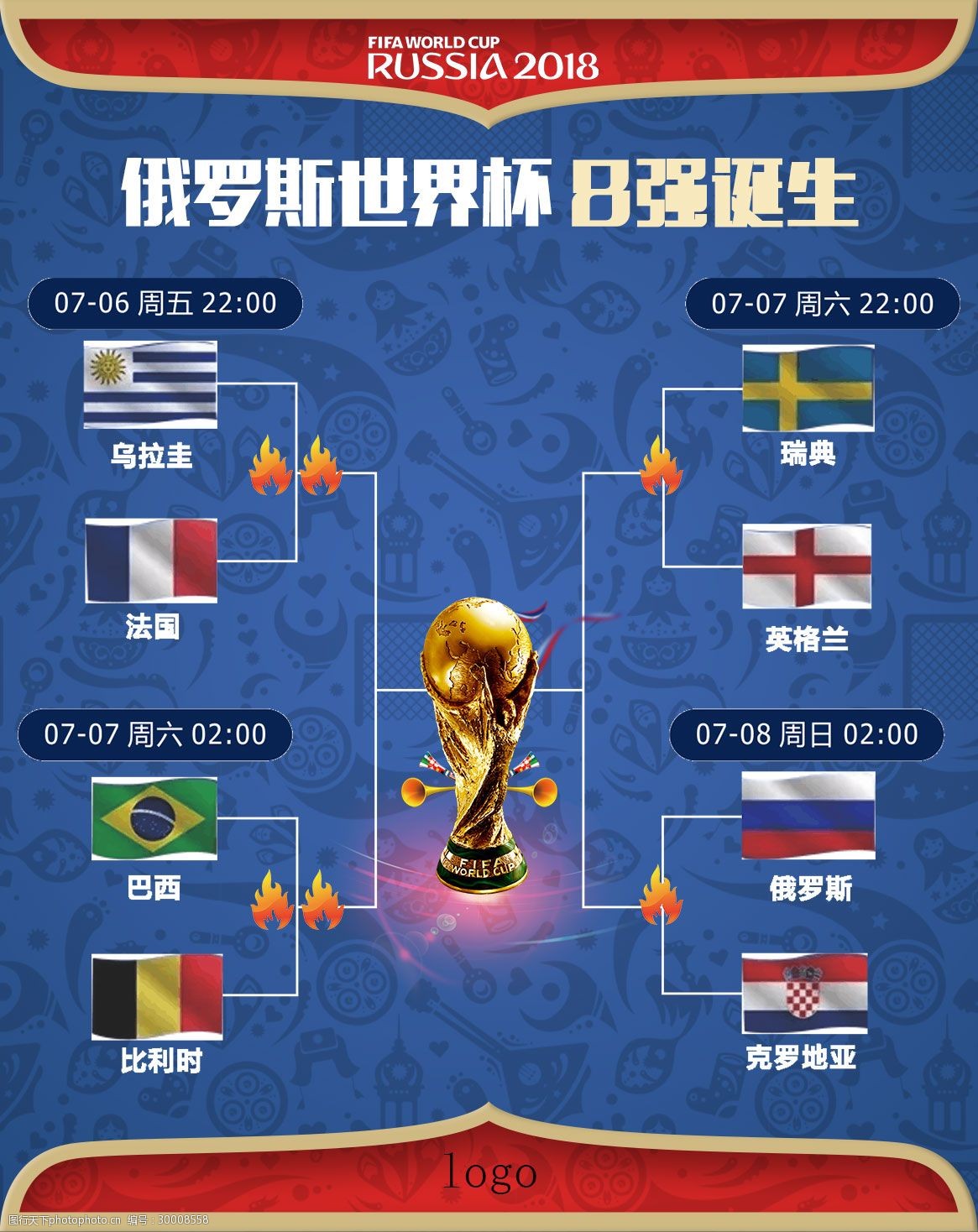 种象征他